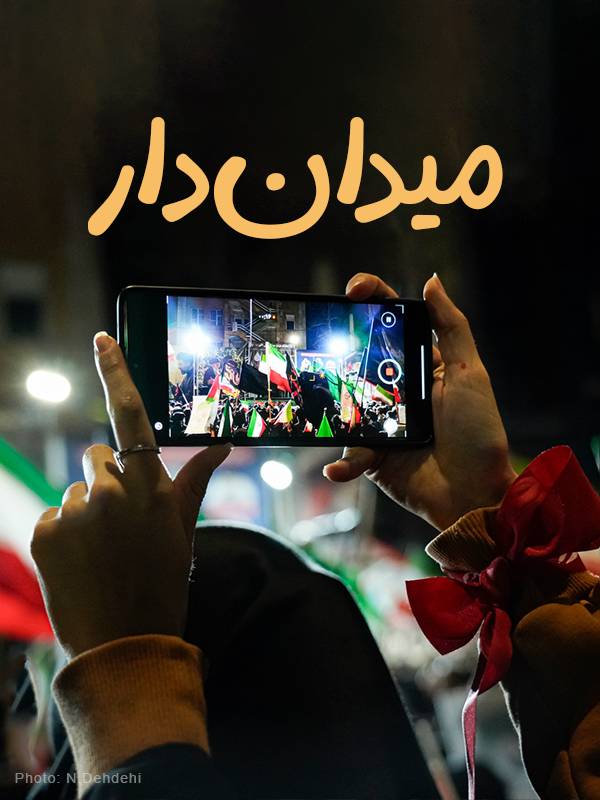 تصویر در میدان